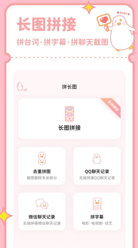 对比图用什么软件做 好用的对比图制作app有哪些