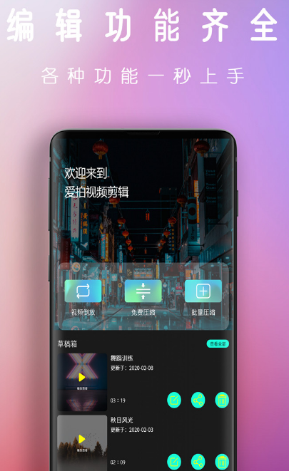 视频画质修复用什么软件 免费修复画质的视频app合集