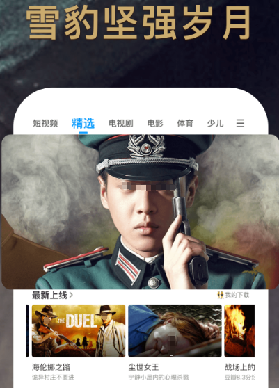 韩国综艺一般在哪个软件上看 观看韩国综艺app合集