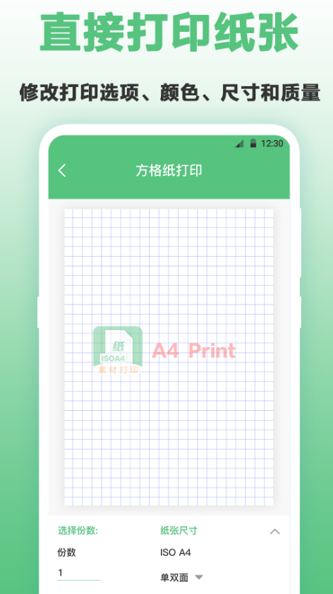 快递单打印软件哪个好用 好用的快递单打印app有哪些