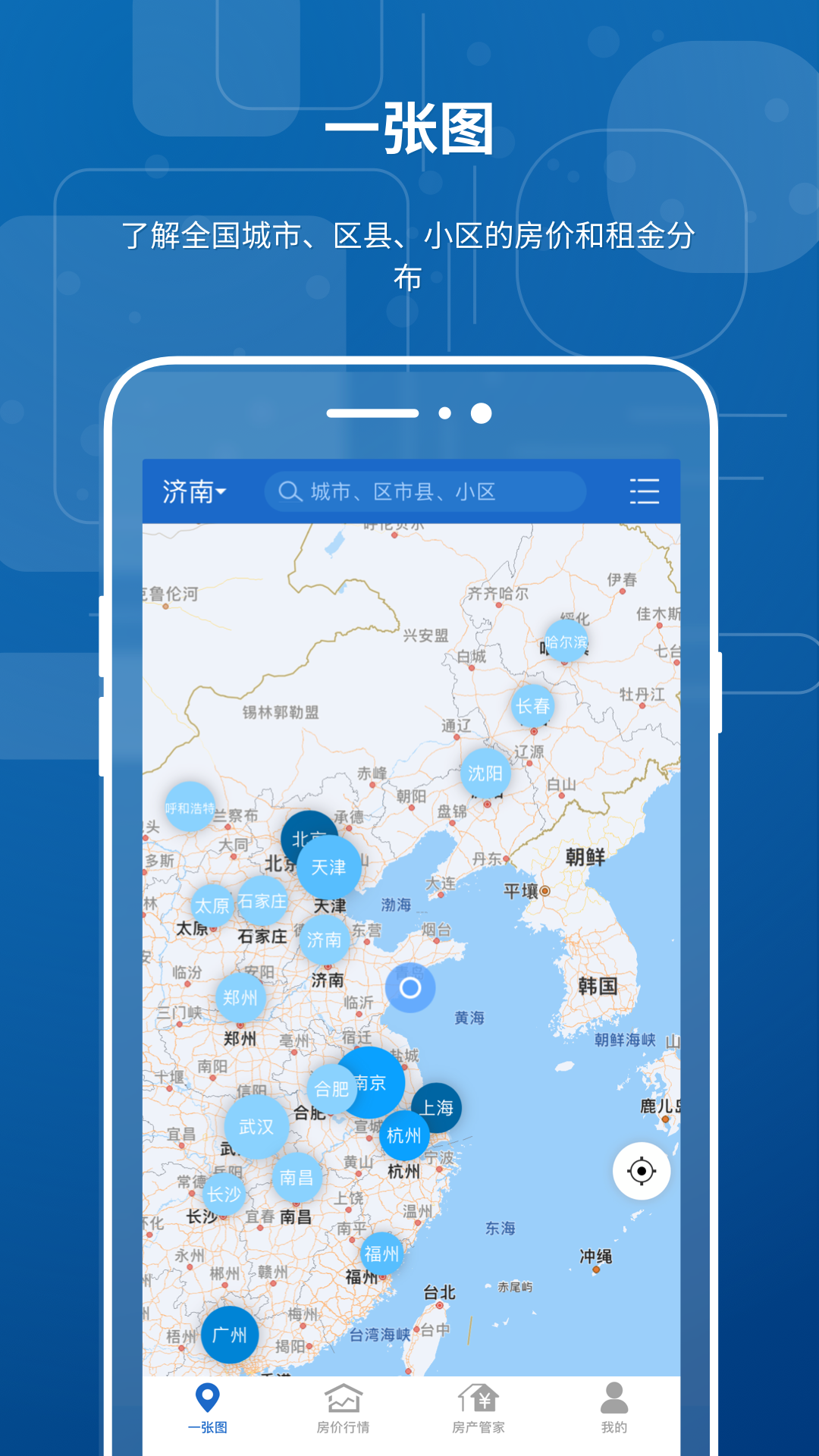 全国房价查询app哪个好用 全国房价查询app有哪些