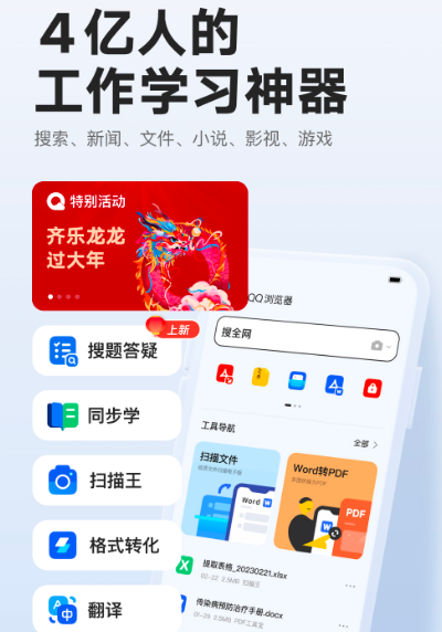 手机浏览器下载app有哪些哪些 手机浏览器软件汇总分享