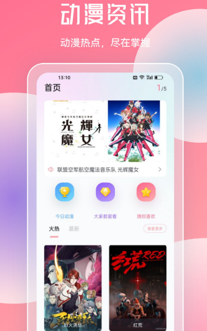 可以看ss免费漫画的软件下载哪些 观看免费漫画app合集