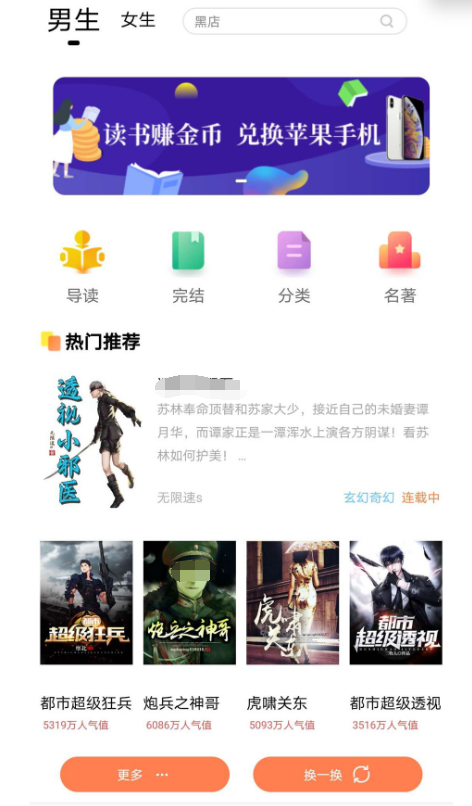 一生一世美人骨小说在哪个软件看 哪个app可以看一生一世美人骨小说分享