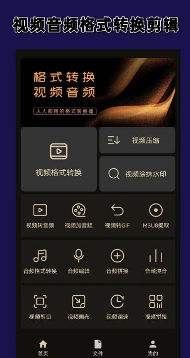 vcd转换mp4格式用什么软件 好用的视频格式转换app有哪些分享