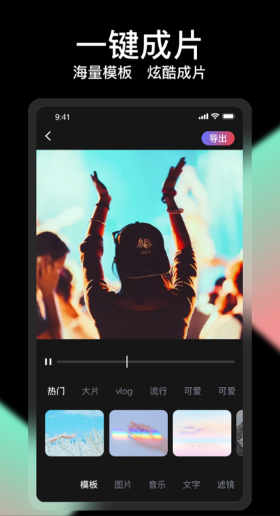 专业视频制作软件有哪些 制作视频的软件下载链接分享攻略