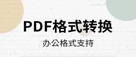 免费的办公软件有哪些 办公用的APP最新排行榜一览