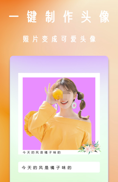 去美颜去滤镜app哪个好 好用的手机拍照应用app分享攻略