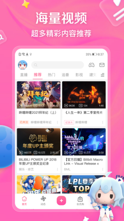 追剧app有哪些 资源全的追剧app有哪些攻略