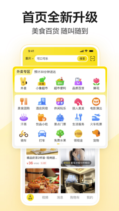 订餐软件哪个好 可以点餐的手机软件下载链接分享攻略