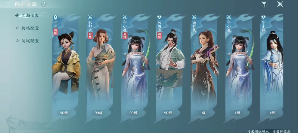 剑网3无界收费模式内容介绍 剑网3无界怎么收费攻略