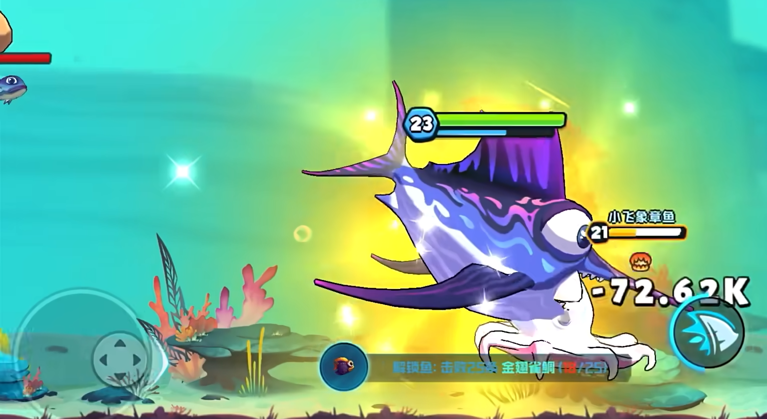 鱼吃鱼游戏旗鱼怎么获得 旗鱼获取方式及属性介绍分享