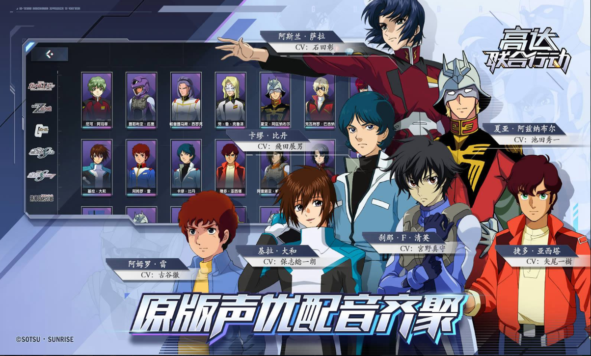 高达联合行动下载 高达联合行动手游下载攻略