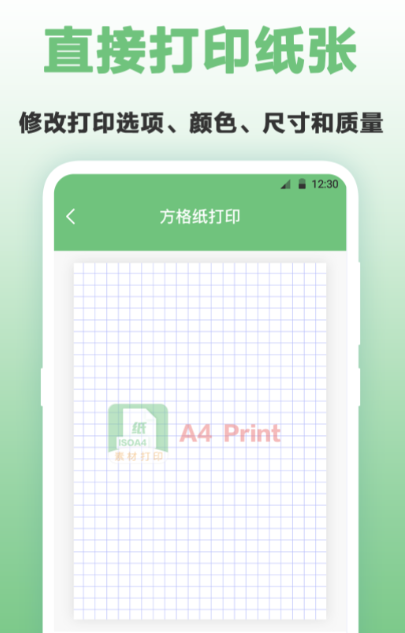 打印快递单软件哪个好 靠谱的手机打印应用软件下载分享