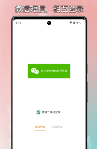 办公软件哪个好 手机办公应用软件下载链接分享