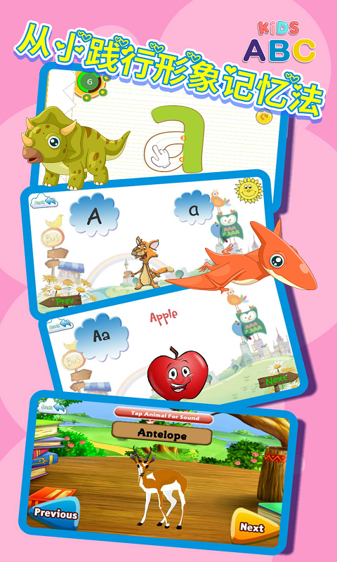 幼儿英语哪个app比较好用 受欢迎的幼儿英语软件有哪些分享