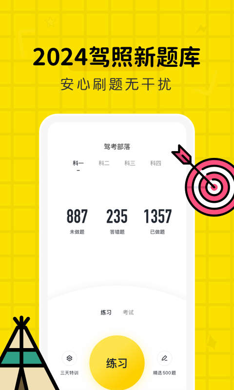 驾校约考用什么软件 驾校约考的APP软件哪个更好用