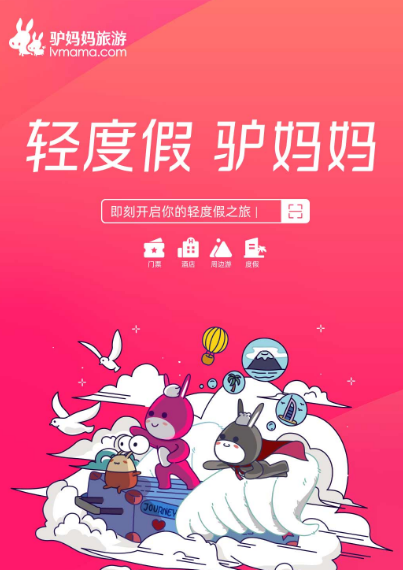 手机上订票用什么软件 可以在手机上订票的app汇总