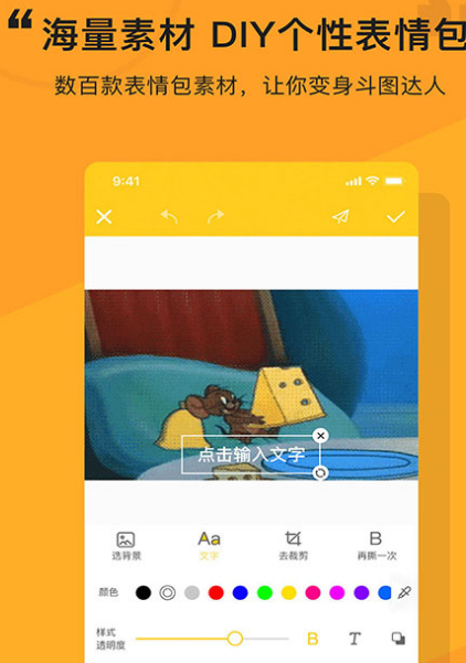 表情包制作软件下载哪些 制作表情包app有哪些