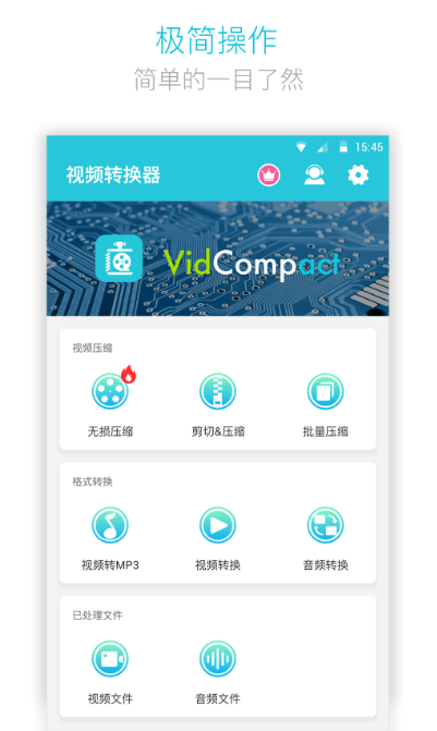 视频转换器哪个软件是免费的 免费的视频转换器app汇总