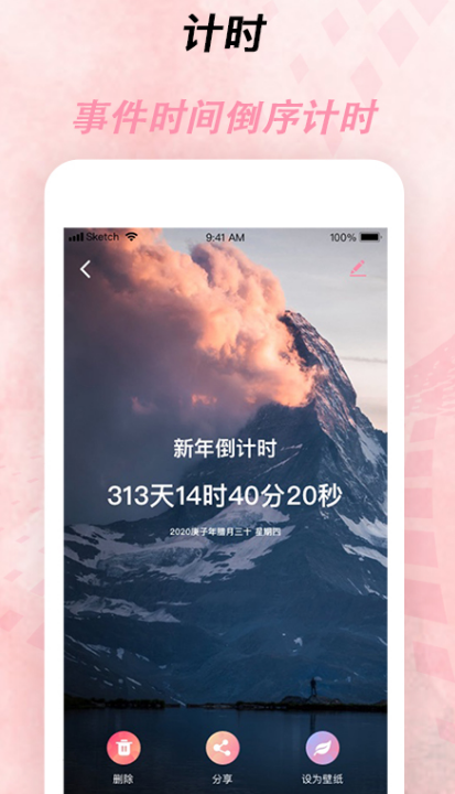 情侣计时天数软件有哪些 情侣计时天数的app汇总
