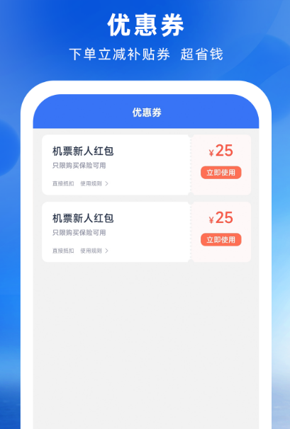 买机票的软件哪个好用而且便宜 便宜好用的买机票app汇总