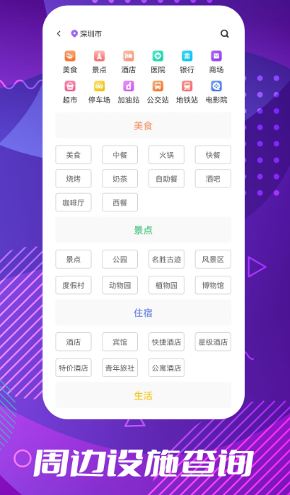 现在导航软件哪个最好用 好用的导航app汇总