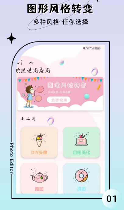 ps软件有哪些 可以ps的app汇总