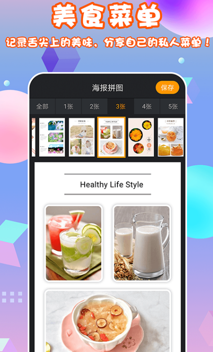 海报一般用什么软件制作 可以制作海报的app汇总