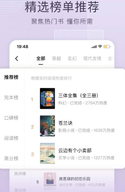 听多人有声小说哪个软件最好 适合多人听的有声小说app最新排行