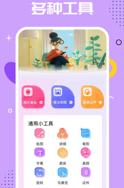 免费一键修复高清图软件有哪些 免费智能高清修图app有哪些