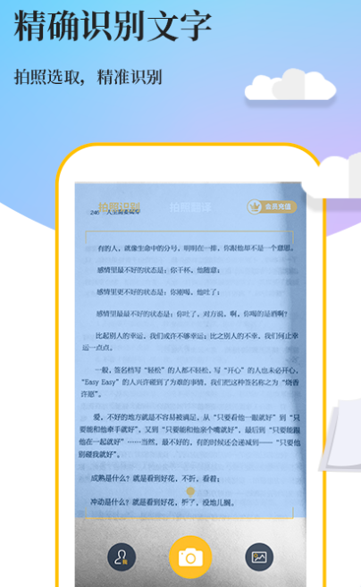 链接转换成文字用什么软件 链接转文字app最新排行