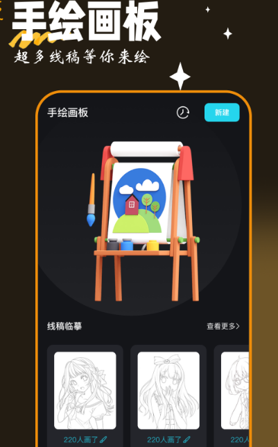 画装修设计图用什么软件 绘制装修设计图app合集