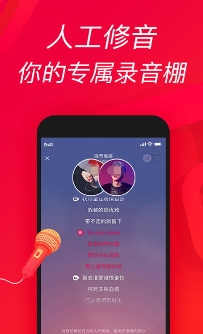 伴奏软件app哪个好 比较好的伴奏软件有哪些