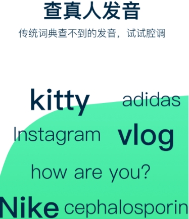 学英语的最好的app免费的有哪些 免费学英语软件最新排行