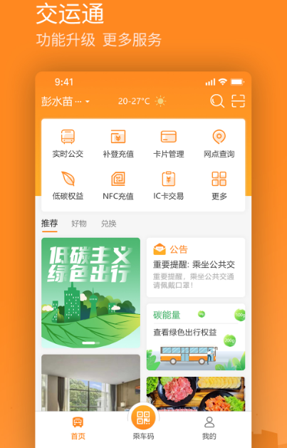 郑州地铁扫码用什么软件 郑州地铁扫码乘车app合集