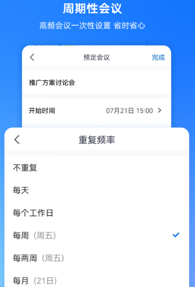 开会记录用什么软件 适合开会记录app汇总