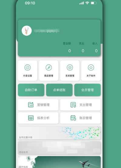 饭店点菜系统软件哪个好 餐馆点餐系统app汇总