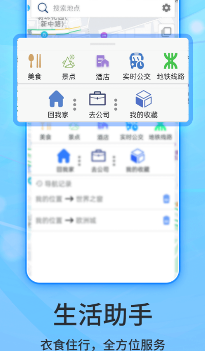 哪个导航软件用的是北斗导航卫星 北斗导航卫星的app合集