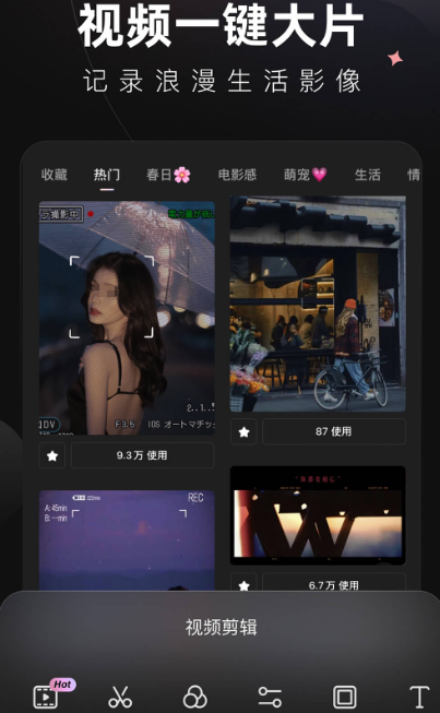 批量剪辑软件哪个好用 可批量剪辑app汇总