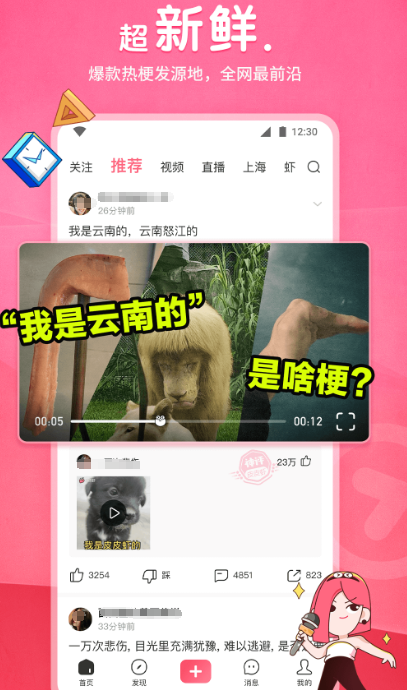 安卓商店app下载哪些 热门实用应用app下载有哪些