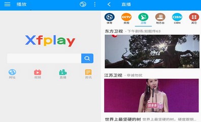 影音先锋手机版视频模式在哪里改方法
