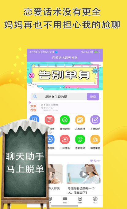 智能聊天app有哪些 智能聊天软件汇总