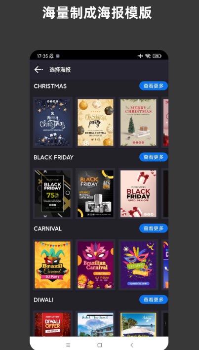 做海报一般用什么软件 可以做海报的app汇总