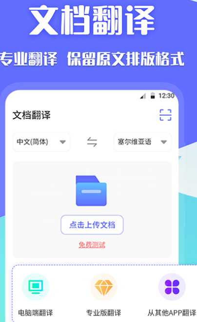 英语翻译软件有哪些 热门英语翻译app最新排行