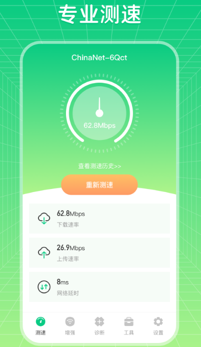 免费查看wifi密码软件有哪些 免费查看wifi密码的app汇总