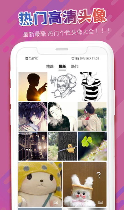 免费个人制作头像的软件有哪些 可以做头像的手机软件分享