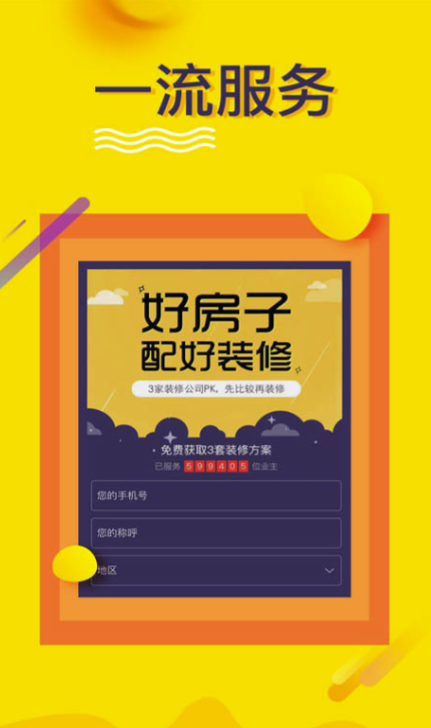 室内平面图用什么软件做 好用的设计应用软件大汇总