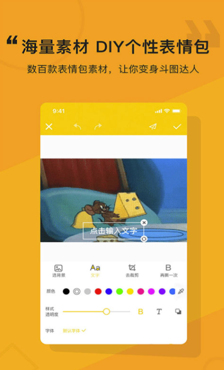 哪个软件可以拍表情包 可以制作表情包的软件分享