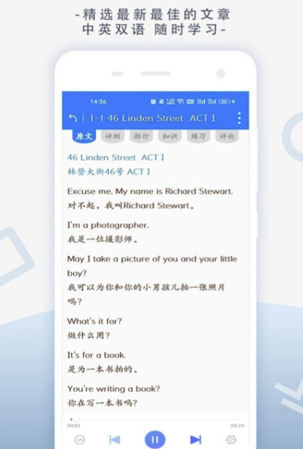 英译汉翻译app有哪些好的有哪些 比较实用的英语翻译应用软件分享